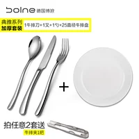 Элегантный толстый набор [1 нож+1 вилка+1 ложка+1 бычий стейк -стейк]