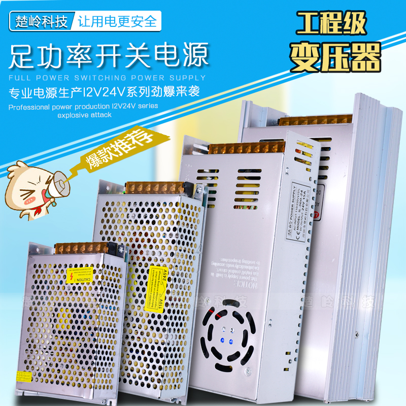 Transformer 220v to 24v switching power supply 12v5a10a DC voltage regulator adjustable high-power power adapter