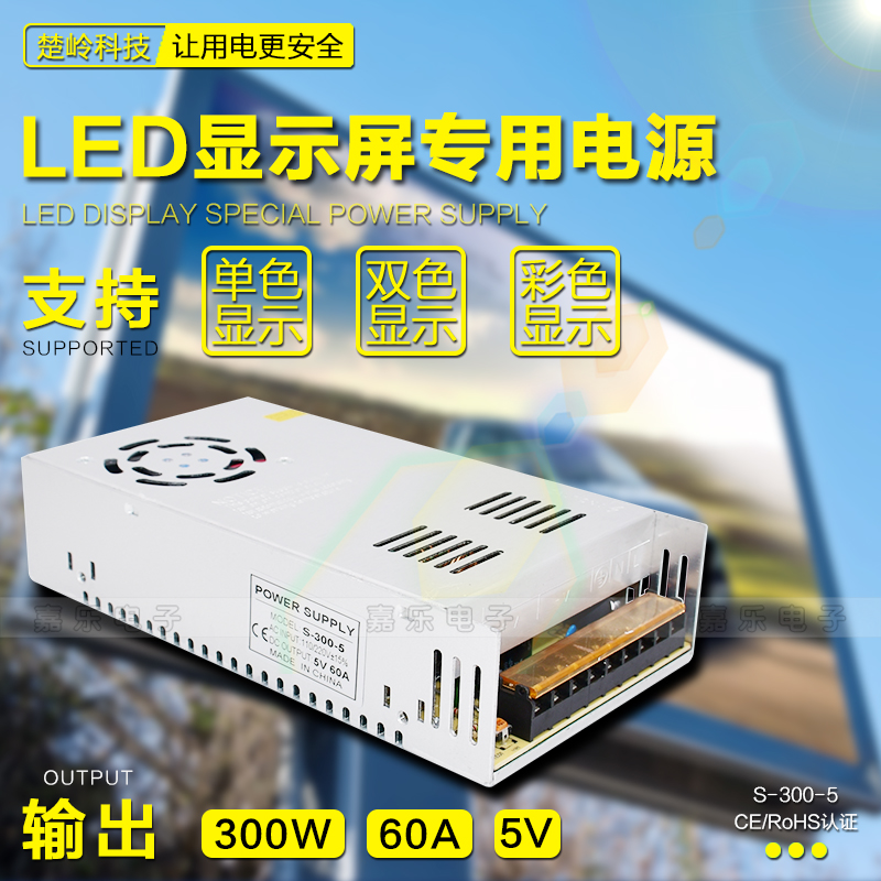 5V60A300W switching power supply LED advertising display power supply industrial equipment power supply 220V to 5V DC
