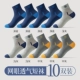 [10 паров] Deep Blue 4+ светло -серый 3+ средний серой 3