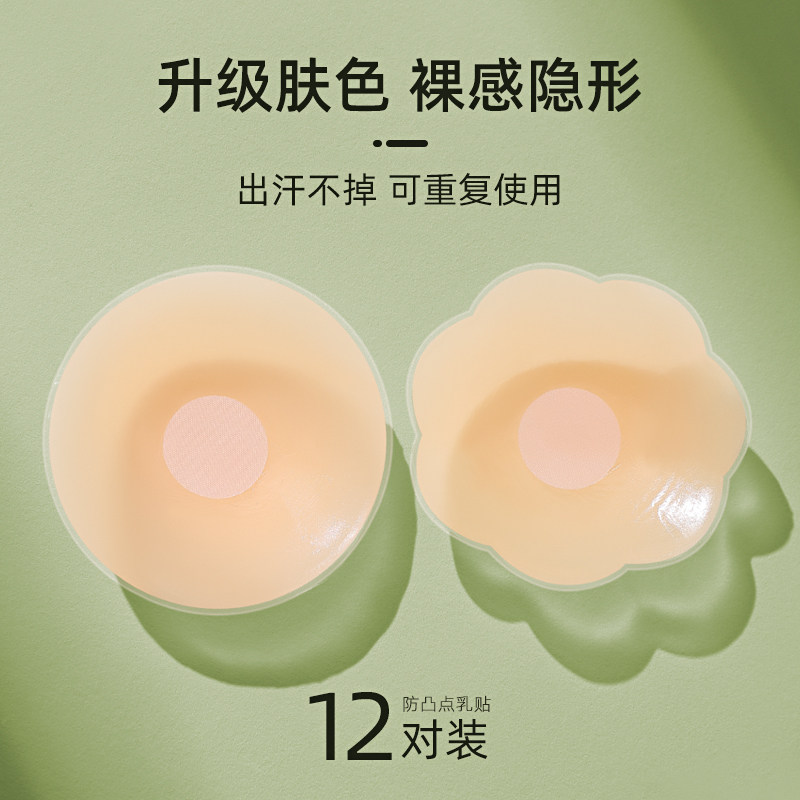 Silicone latex stickup chest post female pyjamas invisible breathable harness wedding dress with anti-bump tips for summer small breasts slim in summer-Taobao