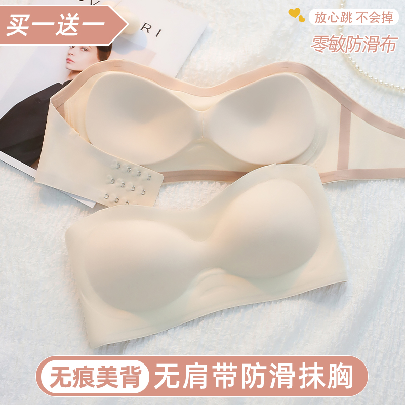 Smear without shoulder strap underwear Feminists for summer No marks Invisible beauty back small breasted and anti-walking light bra hood-Taobao