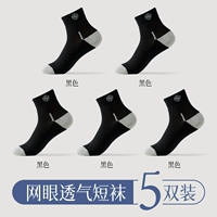 【5 двойной мгновенный】 черный 5