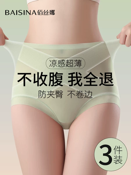 Товары от 佰丝娜旗舰店