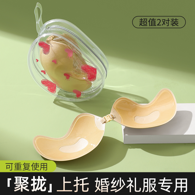 Chest patch female wedding dresses with small breasts with large breasts glued to the upper tobra summer invisible thin and breathable anti-sweat underwear-Taobao