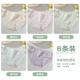 【Pure Cotton Antibacterial 6 упаковка】 такая же цвет случайная комбинация с тем же цветом