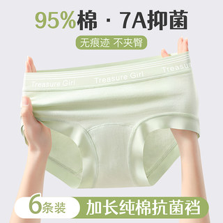 Women's Pure Cotton Antibacterial Extended Crotch Underwear 2026 New Mid-Waist Seamless Sweet Girl Sports All-Cotton Shorts