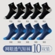 【10 двойных упаковок】 черный 5+ Deep Blue 5