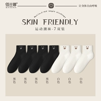 【7 Double Pack】 черный 4+белый 3