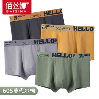 男士内裤男生莫代尔棉四角裤衩宽松高档潮牌平角短裤头夏季薄款新