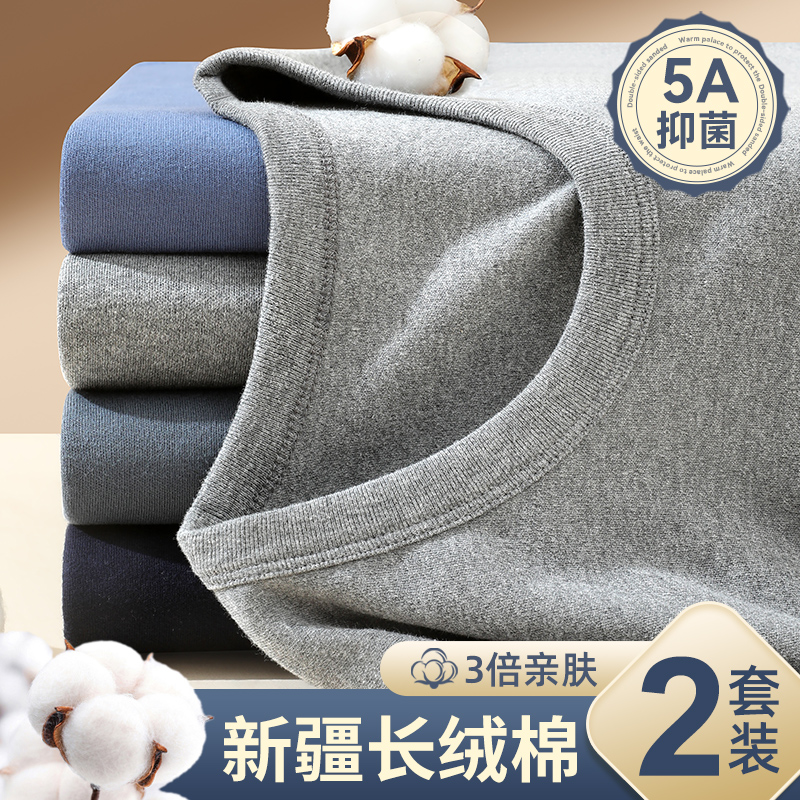 Warm Underwear Men Suit Pure Cotton Sweatshirt Bottom Middle Aged Dad Autumn Clothes Autumn Pants Line Clothing Line Pants Winter-Taobao