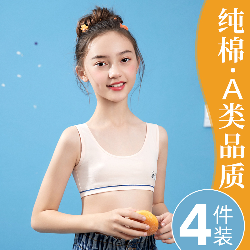 Pure cotton girl underwear female puberty vest primary school students junior high school children girl bra summer thin