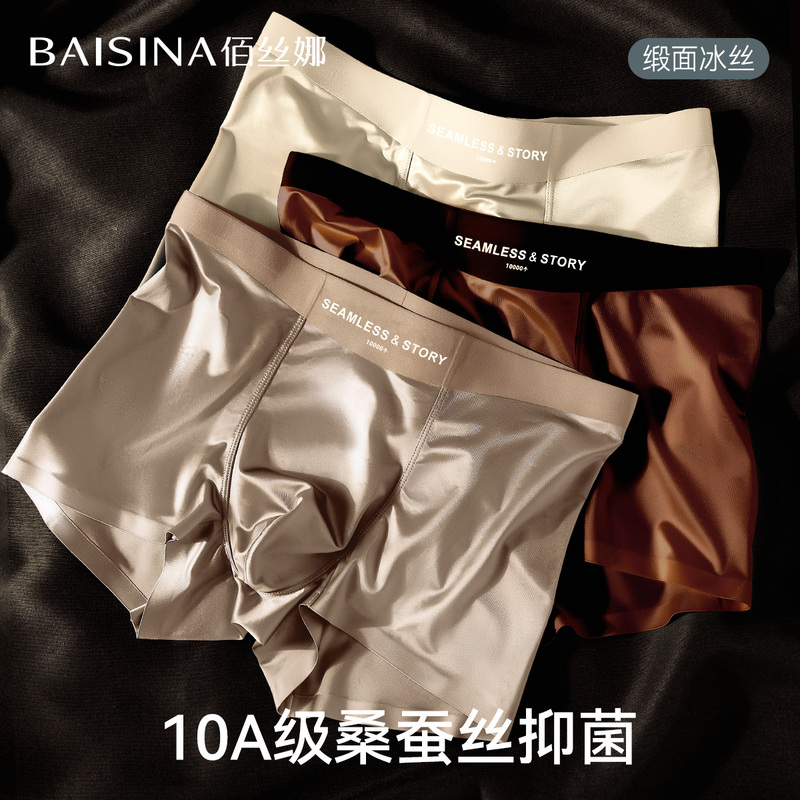 Seamless Satin Ice Silk Men's Underwear, High-End Luxury Mulberry Silk Antibacterial Boxer Shorts 2026 New