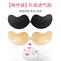 [Обновление дышащей модели] Цвет кожи+черная C Cup [Дайте изысканная ящик для хранения]