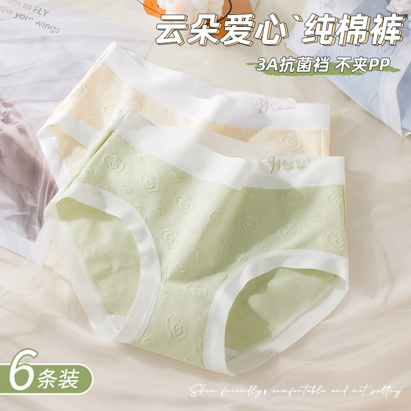 Underwear lady No marks pure cotton full cotton antibacterial crotch big code breathable 2023 fall new girl triangle shorts head-Taobao