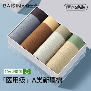 医用级纯棉内裤男士10A抗菌平角裤2025新款男生裸感亲肤透气短裤