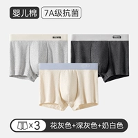 [Бэби хлопок 80 -х годов 7а антибактериальные] цветочный серой+темно -серый+молочно -белый три наряда