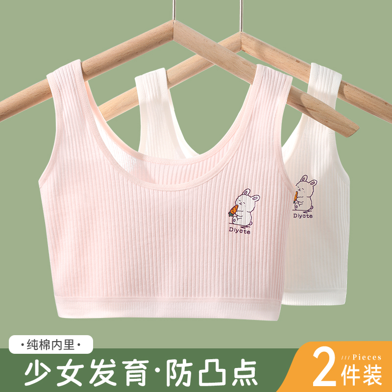 Girls'lingerie hair growing period pure cotton smear adolescent girls' early primary and middle school adolescence Summer thin children's small vests-Taobao