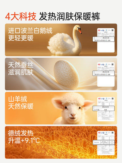 保暖内衣男款套装加厚零下德绒发热衣羊绒蚕丝打底秋冬季秋衣秋裤