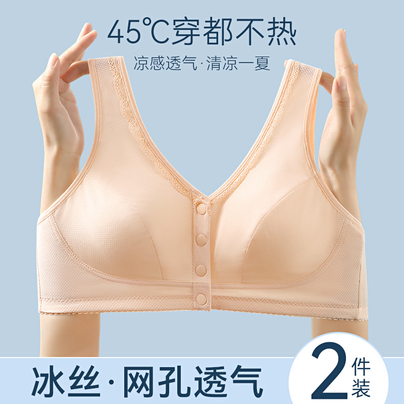 Mom Lingerie Woman Front Button Bra No Steel Ring Ice Silk No in Seniors Big Code Vest Style Bra Summer Thin-Taobao