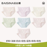 [7 полосок] Светло-фиолетовый + светло-фиолетовый + светло-фиолетовый + молочно-белый + зеленый + синий + розовый [детский хлопок класса А, антибактериальный 7А]