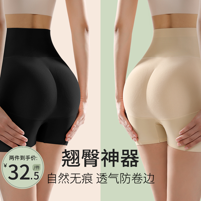 Fake Ass Lift Hip underwear Female Honey Peach Hip natural with no marks and padded hip and hip high waist-to-hip pants with hip pants-Taobao