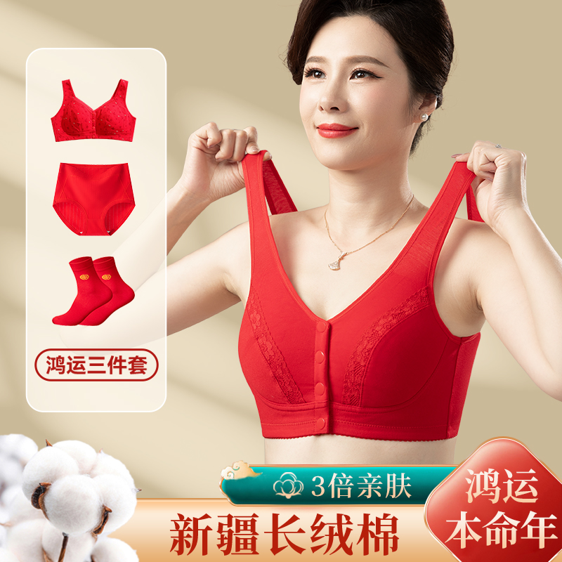This Life Year Great Red Mom Lingerie Women Suit Front Button Bra Hood Vest Type Middle Aged Older Underwear Belongs To Rabbit Year-Taobao