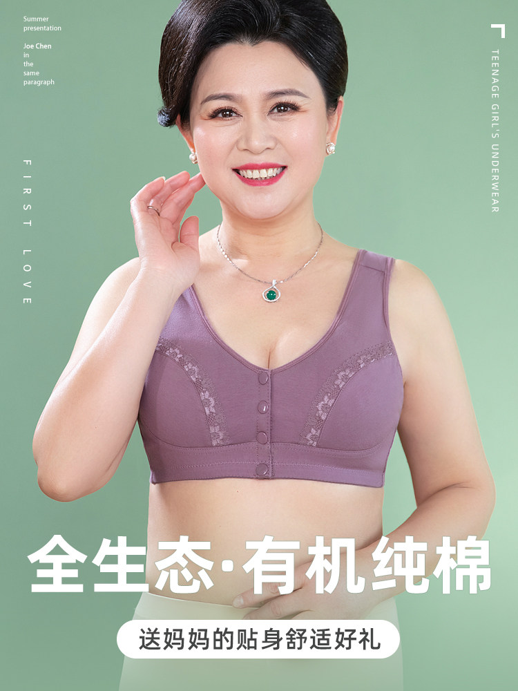 Mom bra underwear women without rims pure cotton middle-aged and the elderly front buckle vest-style large size gathered bra thin summer