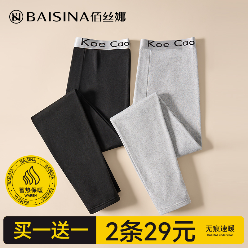 Men's Thermal Pants for Autumn and Winter, Seamless, Thin, New Style, Base Layer Pants, Fleece-Lined, Thick, Tight-Fitting Knit Pants