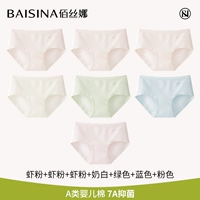 [7 полосок] Порошок креветок + порошок креветок + порошок креветок + молочно-белый + зеленый + синий + розовый [детский хлопок класса А, антибактериальный 7А]