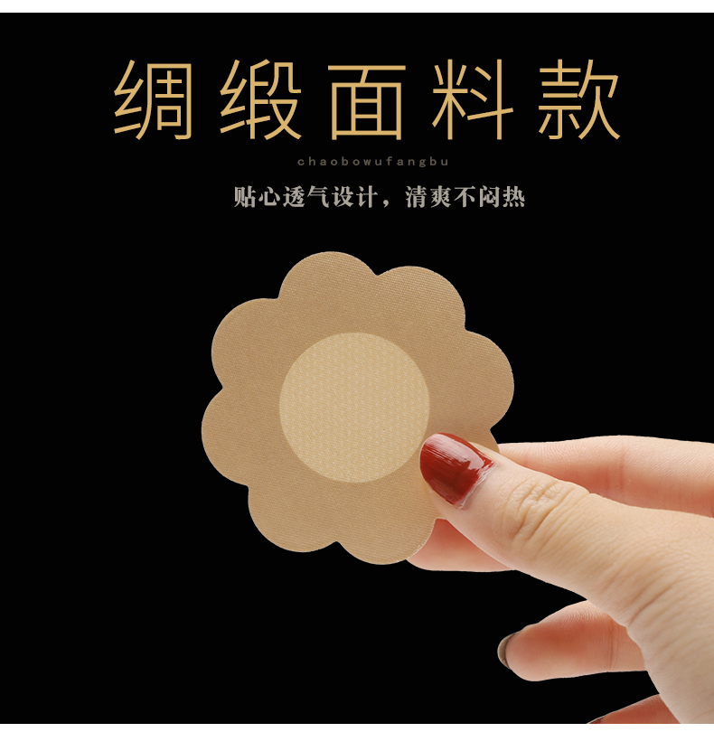 佰 丝娜 núm vú dùng một lần chống vết sưng núm vú dán vô hình thoáng khí siêu mỏng ngực dán nam nữ bơi areola dán dán ngực tàng hình