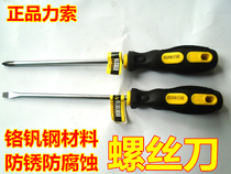 Handle a batch of cable screwdrivers with one-character repair tools super hard screwdriver industrial screwdriver magnetic