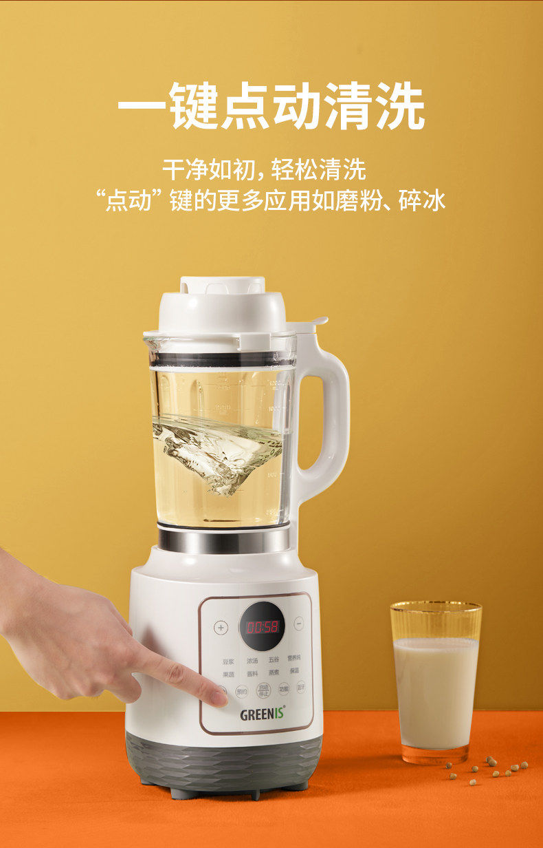 德国红点奖,天猫精灵智控:GREENIS格丽思 智能小型破壁机G-3820P 199元包邮 值值值-买手聚集的地方