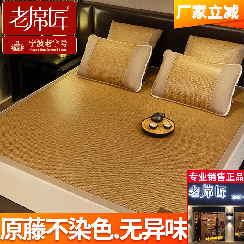 Old mat craftsman mat Hani mat double-sided rattan mat 1 8 m bed folding thickened 1 5m bed cover air conditioning cooler three-piece set