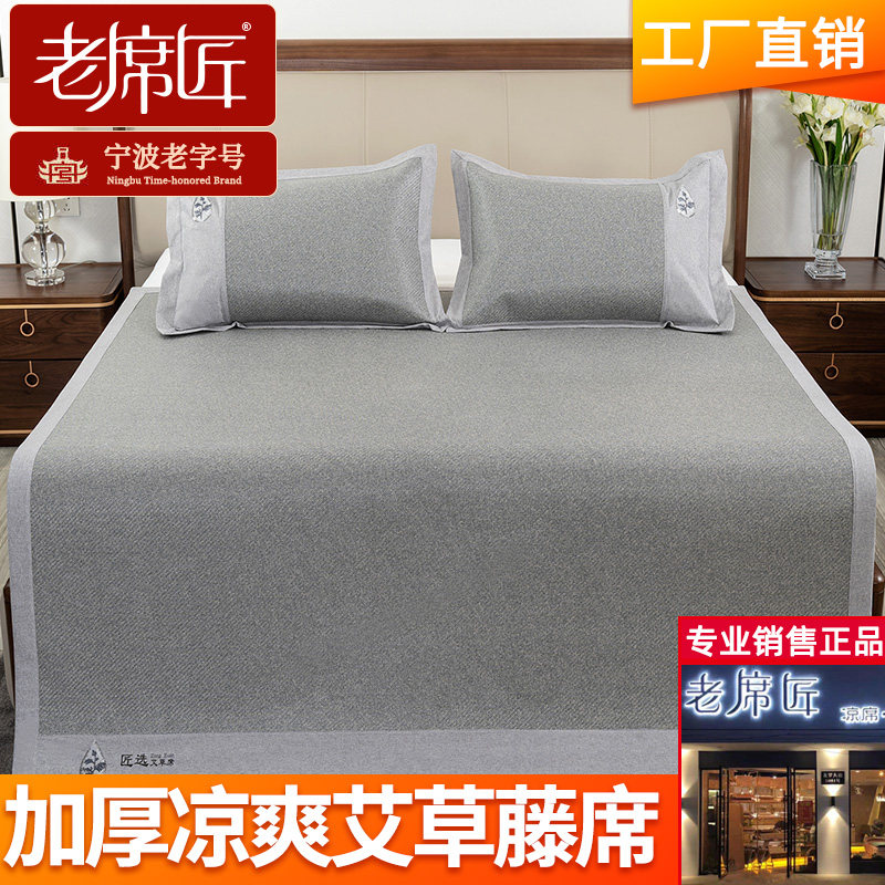 Old carpenter Agrass Cane Mat mat 1 8 m cool mat Three sets 1 5m Double mint Natural cool mat Air conditioning cool mat