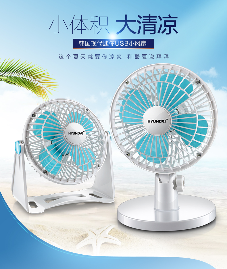 Ventilateur USB - Ref 399037 Image 7