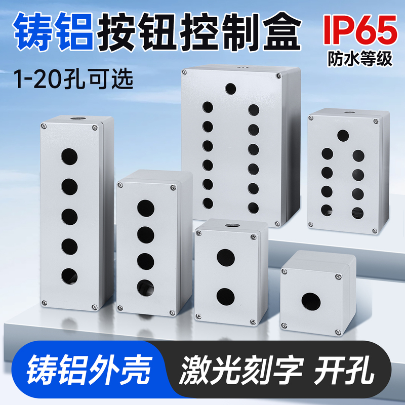 123456-Hole Cast Aluminum Waterproof Button Control Box Switch Emergency Stop Metal Enclosure Power Operation 22mm Free Shipping 123456-Hole Cast Aluminum Waterproof Button Control Box Switch Emergency Stop Metal Enclosure Power Operation 22mm Free Shipping