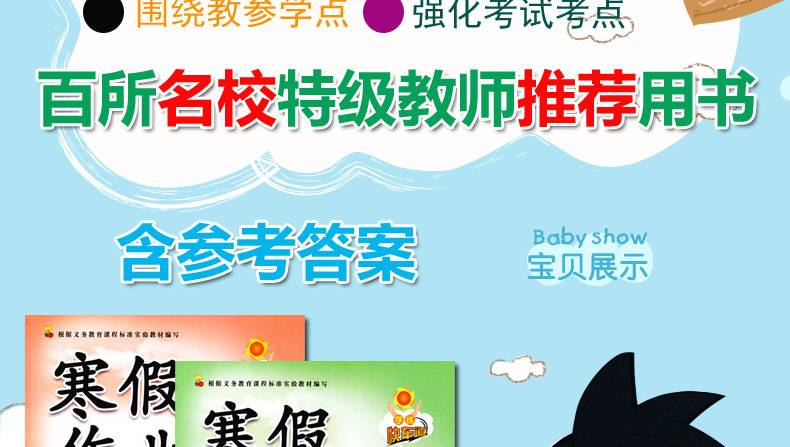 寒假作业 二年级语文数学 人教版 上册 图4