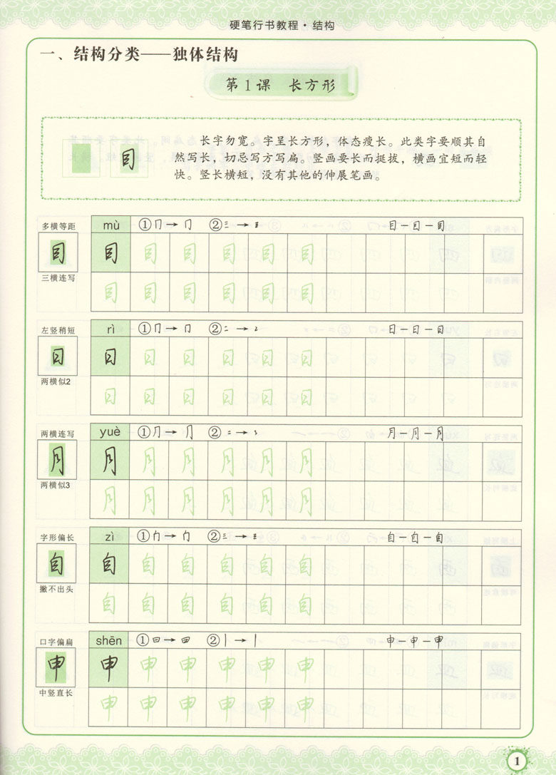 书的笔画顺序,可的笔画顺序,五的笔画顺序_大山谷图库