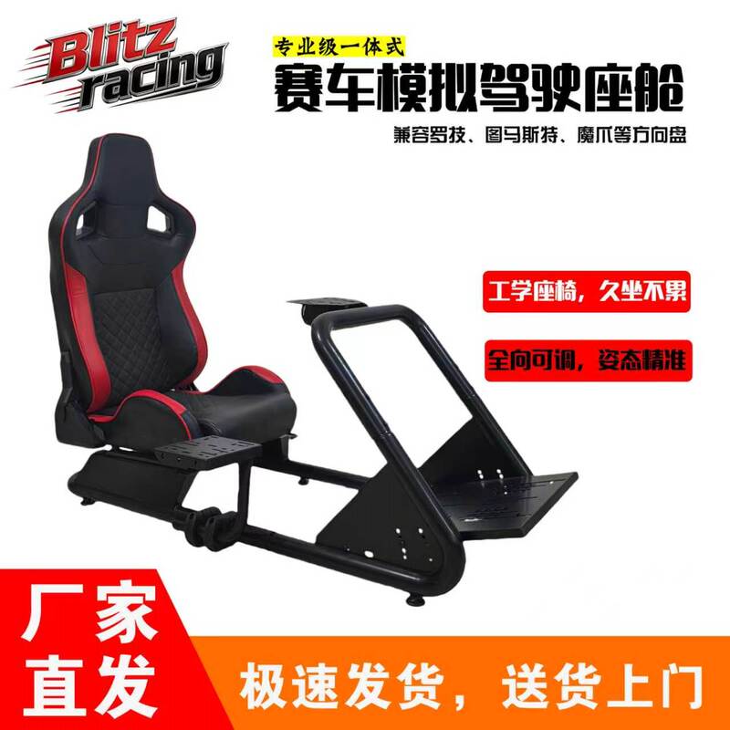 Racing Game Simulator Seat Steering Wheel Bracket Fixed Bracket Thrustmaster Logitech Racing Game Simulator Seat Steering Wheel Bracket Fixed Bracket Thrustmaster Logitech