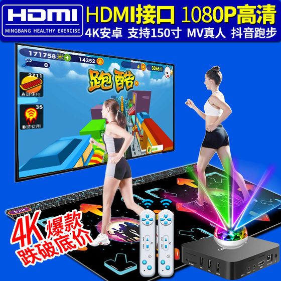 Full dance line 4K dance blanket computer TV dual-use interface dance machine home running game somatosensory double wireless