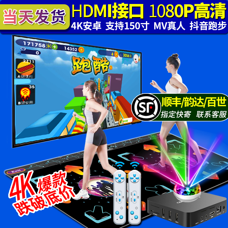 Full dance line 4K dance blanket Computer TV dual-use interface dance machine home running game somatosensory double wireless