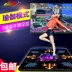 Vũ điệu mới, không dây, dày, thảm nhảy đơn, thẻ yoga, TV, máy nhảy kép thảm chơi game kết nối tivi Dance pad