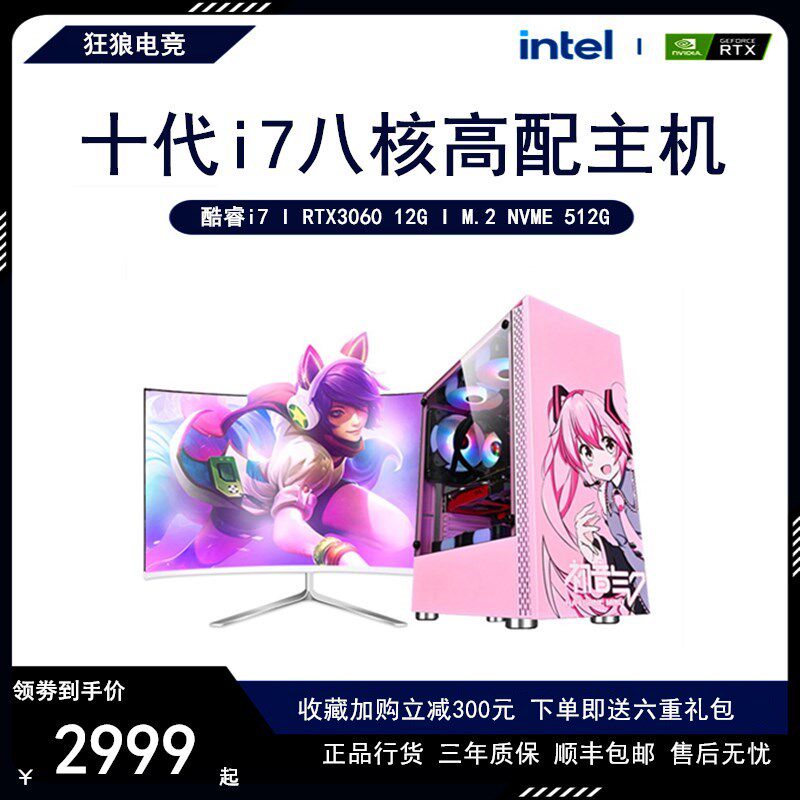 i5 i7 Deco 2060 High fit Chicken Live Game Design Diy Computer Host Desktop Assembly Full Web Cafe