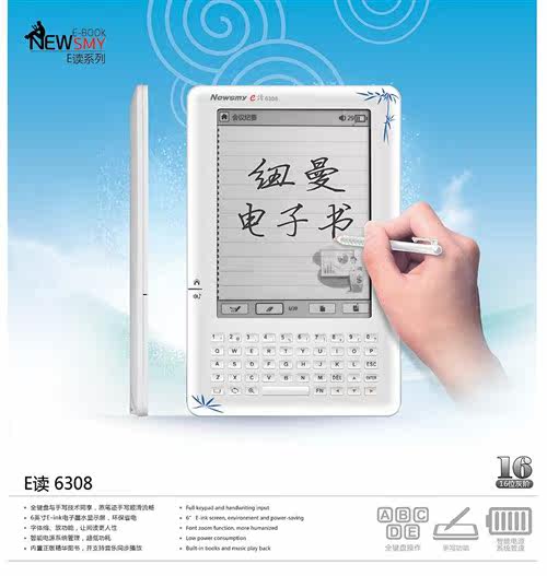 Поддержка рукописного Newman E -Book New Product E Чтение 6308 Список