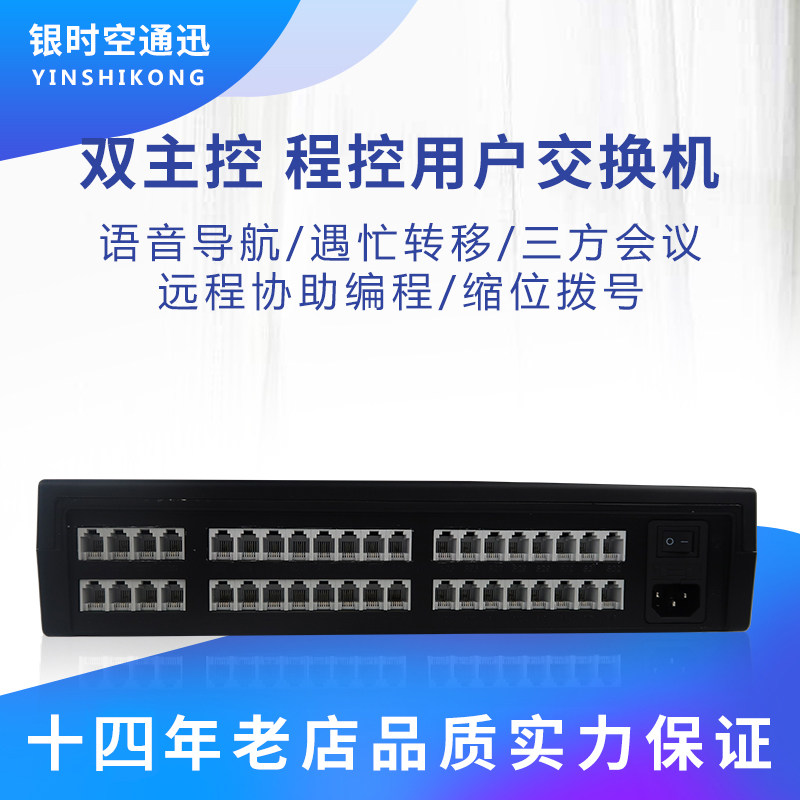 (Tmall) Li Marsh telephone exchange 4 into 8 into the outside line to drag 16 out 24 out of 32 out of the extension of the group program-controlled TK832 (8A) hotel guesthouse unit