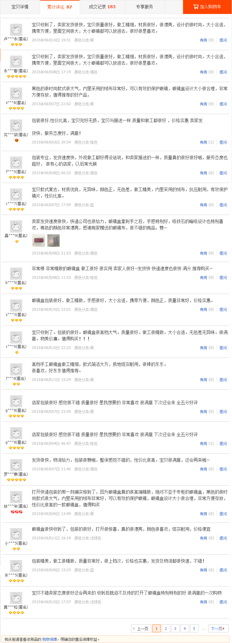 Etui à lunettes en Advanced PC - Ref 1244755 Image 31