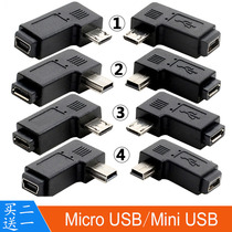 V3 поворот V8 адаптер Мини революция микро USB женский мини T тип рта 5P мужской конверт Андроид локтя