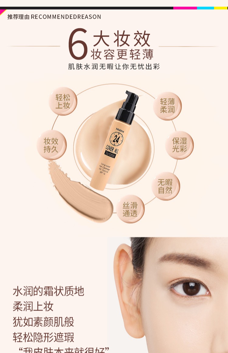 Thái Lan Mistine 24 giờ không trang điểm, kem nền chống che khuyết điểm, dịch vụ lâu dài tự nhiên - Nền tảng chất lỏng / Stick Foundation kem nền kiềm dầu