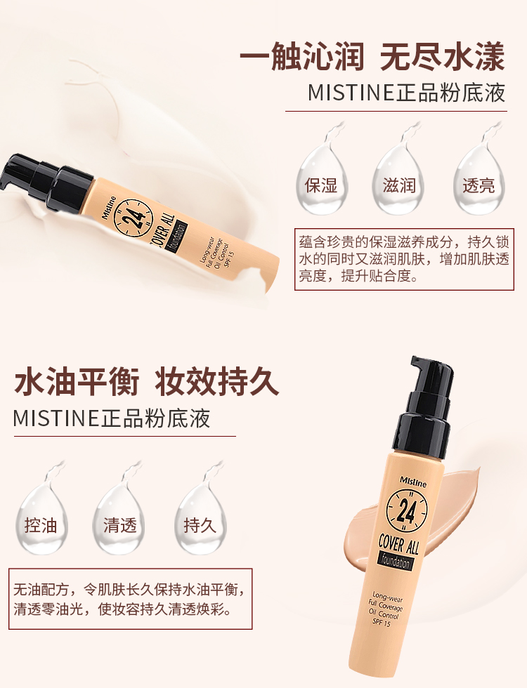 Thái Lan Mistine 24 giờ không trang điểm, kem nền chống che khuyết điểm, dịch vụ lâu dài tự nhiên - Nền tảng chất lỏng / Stick Foundation kem nền kiềm dầu